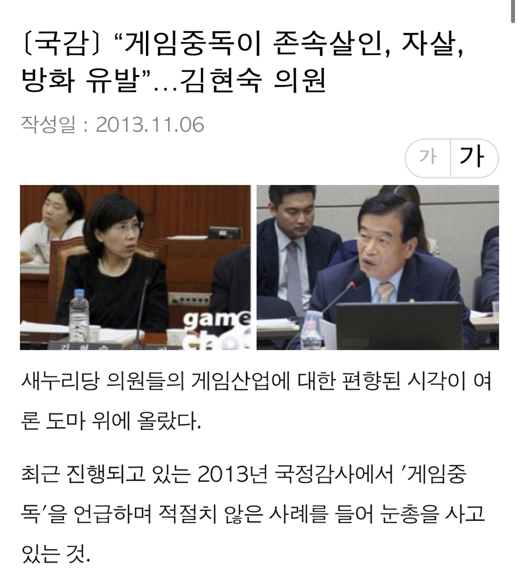 2들 개같이 뒷통수ㅋㅋㅋ(feat.여가부장관) | 인스티즈