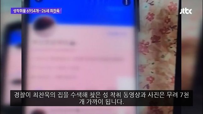 동성 소아성애자라는 오늘 신상공개된 성범죄자 최찬욱 | 인스티즈