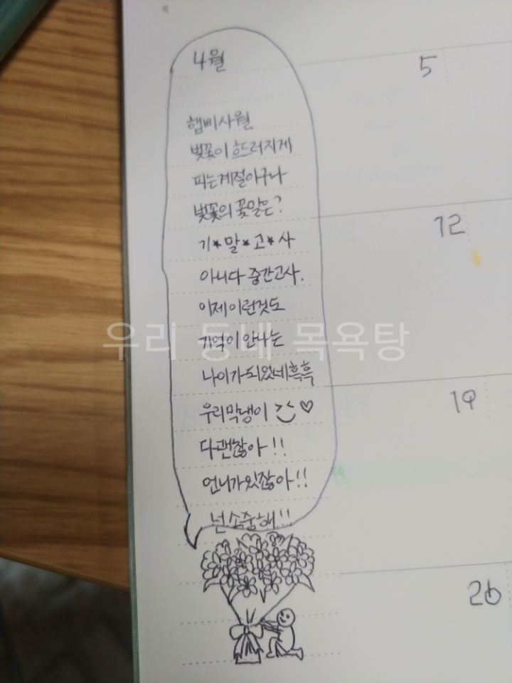 우울증을 앓고 있는 동생을 위해 다이어리에 달마다 편지 써준 언니 | 인스티즈