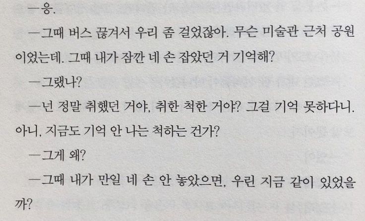 나는 익사하고 있는데 너는 물에 대해 설명하고 있어 | 인스티즈