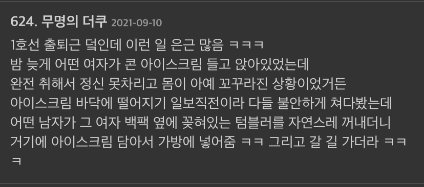 얘들아 주작같은데 진짜인 일을 겪었어 | 인스티즈