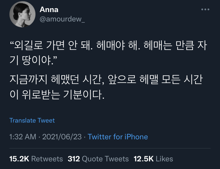 외길로 가면 안 돼. 헤매야 해.twt | 인스티즈