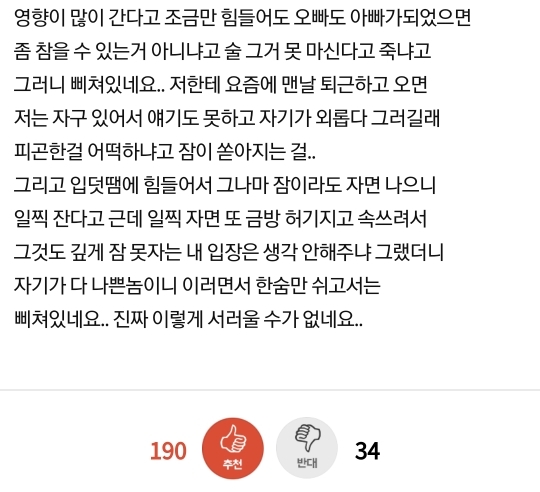 임신중인데 남편땜에 너무 힘듭니다 | 인스티즈