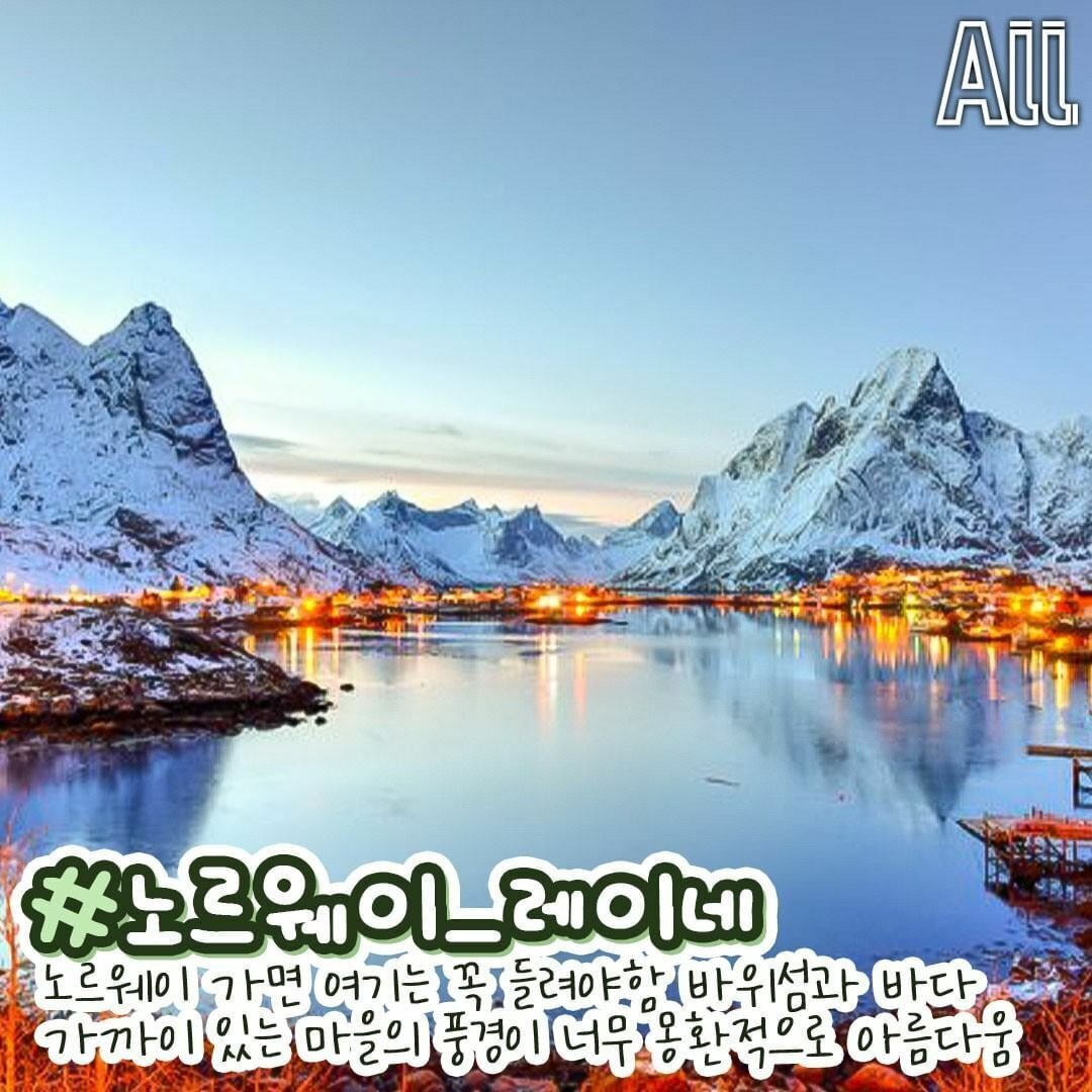 가보고 싶은 예쁜 유럽 마을 .jpg | 인스티즈