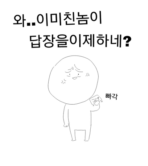 있는 정 없는 정 다 떨어뜨리는 인간 유형 중 하나 | 인스티즈