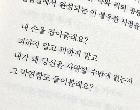 나는 어른이 되고 싶었던 걸까? 아니. 나는 그냥 내가 되고 싶었던 것뿐이다 | 인스티즈