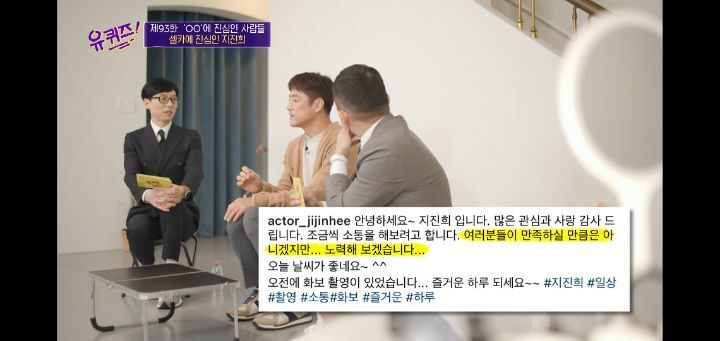 유퀴즈 셀카에 진심인 지진희 | 인스티즈