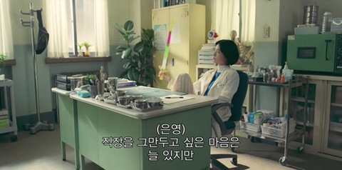 [보건교사안은영] 한국에서 여자들이 제일 많이 하는 말들 | 인스티즈