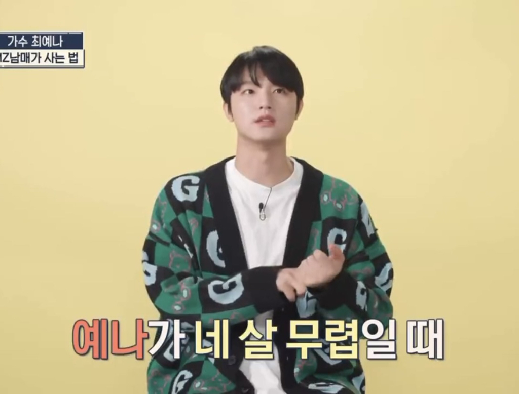 최예나네 남매 사이가 각별한 이유 | 인스티즈