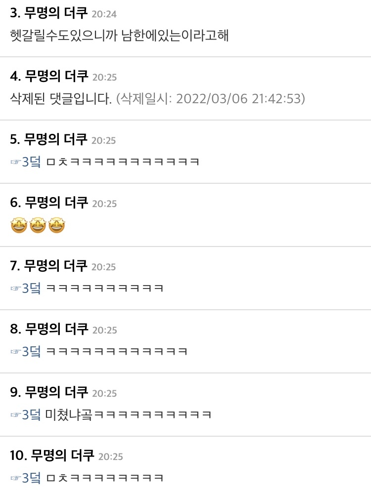 어떤 비만 남성 두 분 세상에서 사라지면 좋겠다 | 인스티즈