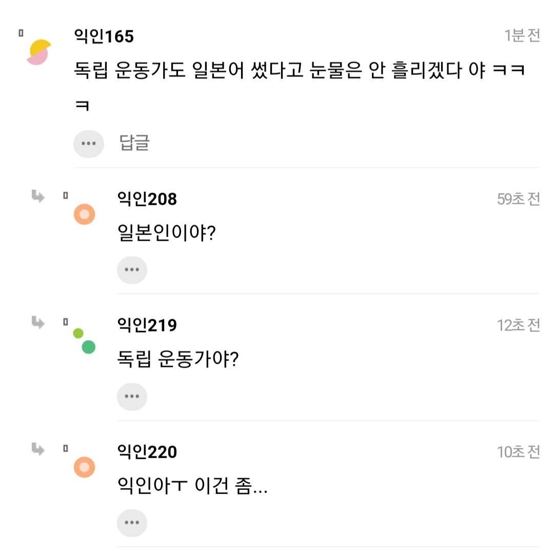 아진짜 화나서 눈물나.. 그냥 모모란말좀 쓰지마제발 | 인스티즈