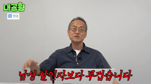 여성 살인자가 남성 살인자보다 더 무거운 형량을 받는 이유는 여성 살인자의 죄질이 더럽기 때문입니다 | 인스티즈
