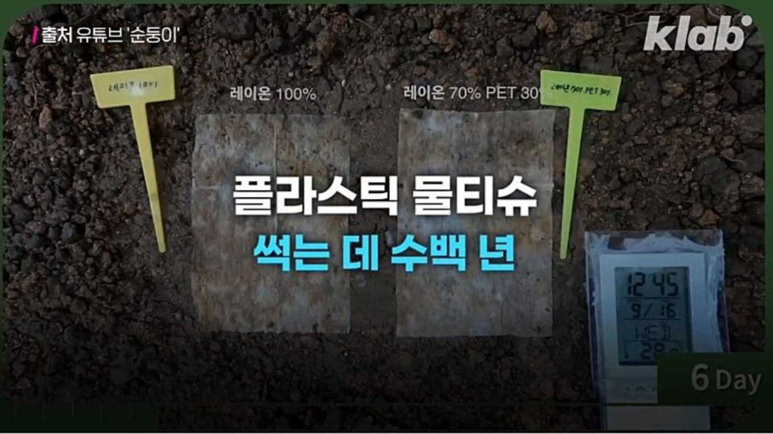 미세플라스틱 안나오는 대나무나 종이로 만든 물티슈 목록 | 인스티즈