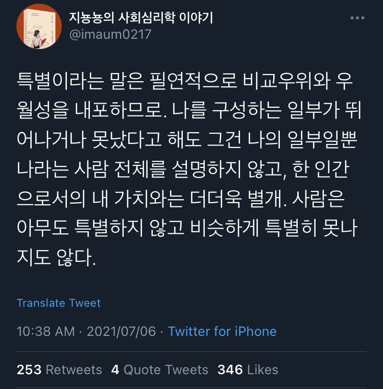 당신은 누군가의 취향이다.twt | 인스티즈