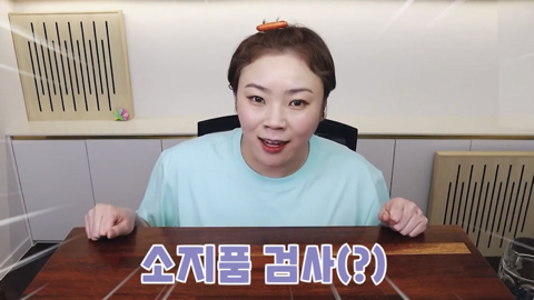 심상치 않은 햇님의 왓츠인마이백 | 인스티즈
