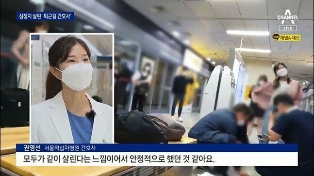 지하철에서 사람 구한 간호사 | 인스티즈