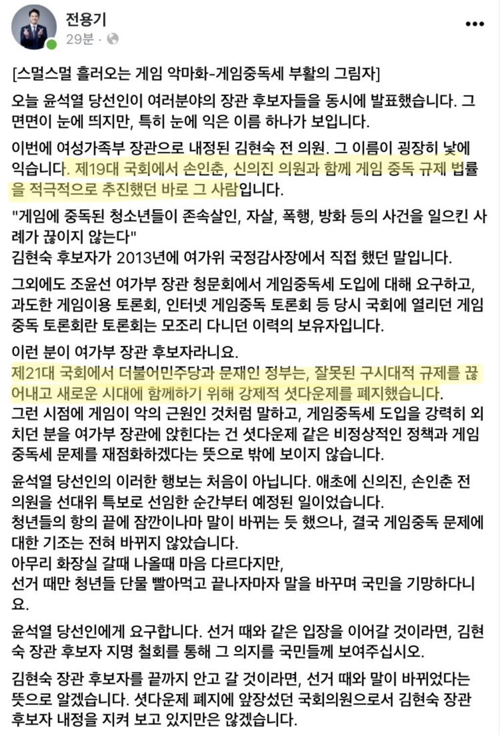 2들 개같이 뒷통수ㅋㅋㅋ(feat.여가부장관) | 인스티즈