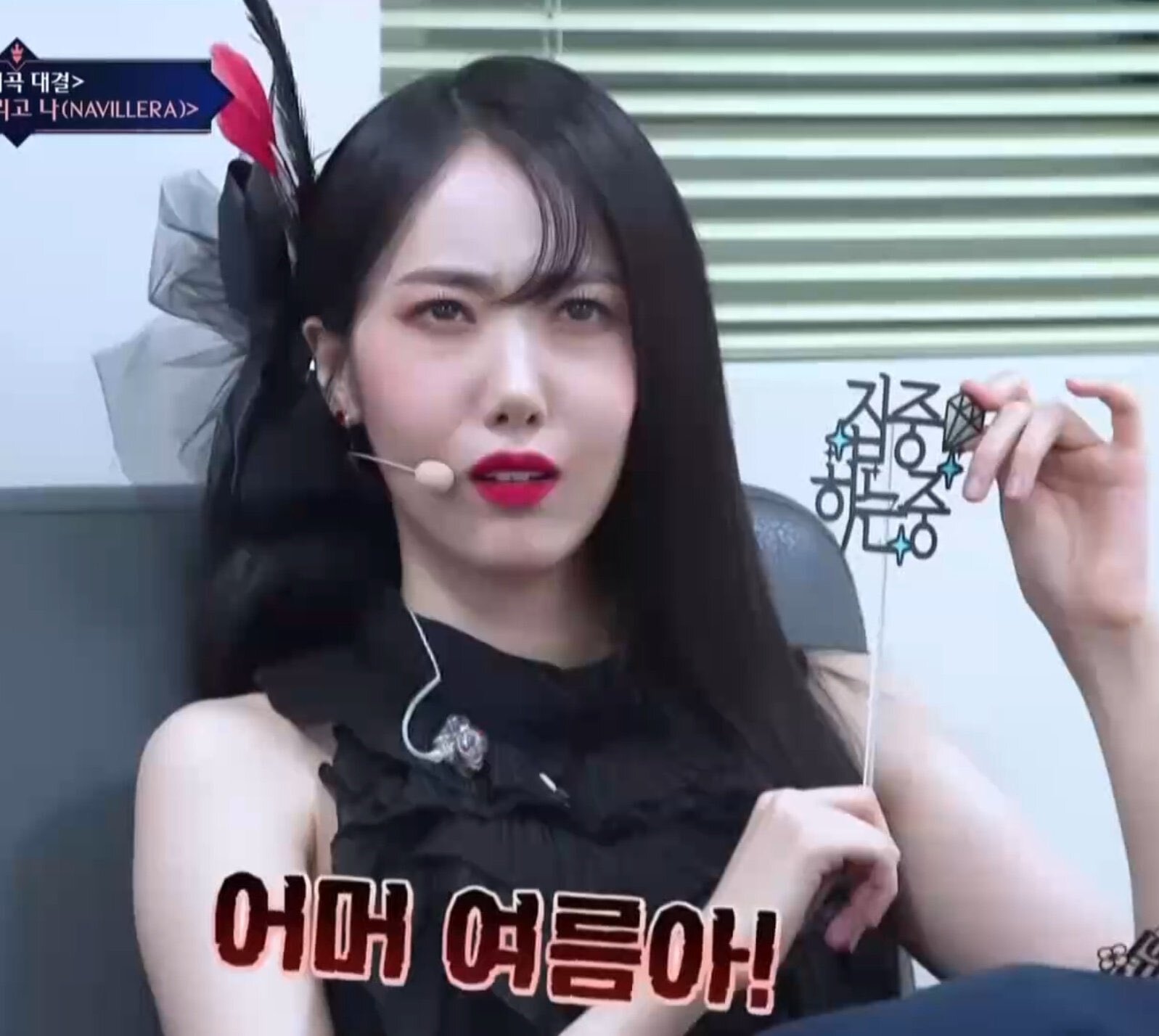 오늘자 엠넷 악편 방어하는 신비 | 인스티즈