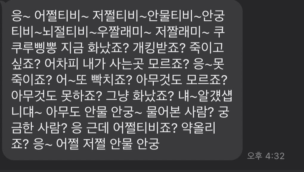 동생한테 어쩔티비했다가 참교육당함.twt | 인스티즈