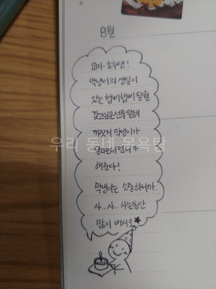 우울증을 앓고 있는 동생을 위해 다이어리에 달마다 편지 써준 언니 | 인스티즈