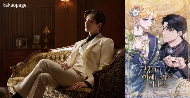 카카오페이지 실사화 광고가 로판팬들한테 쳐맞는 이유 | 인스티즈