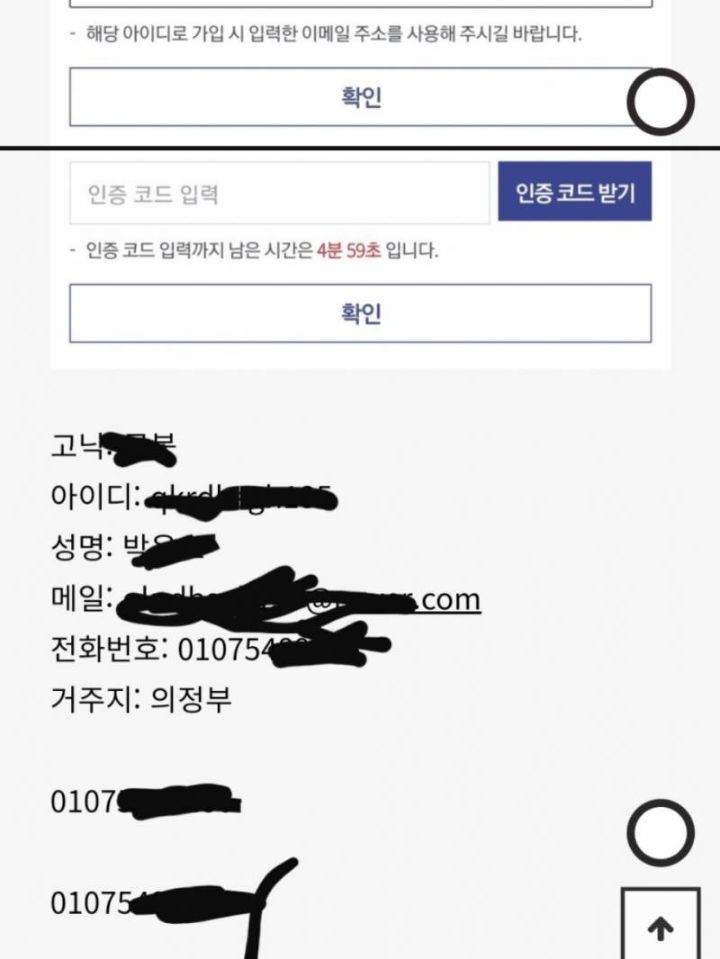 뻑가 사생팬 근황 | 인스티즈