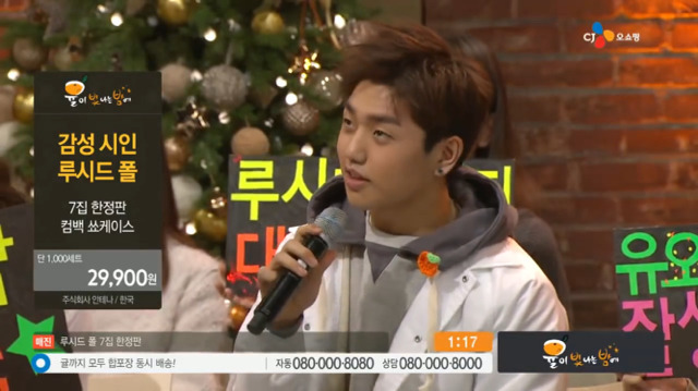 레전드로 불리는 루시드폴 귤 판매 홈쇼핑.jpg | 인스티즈