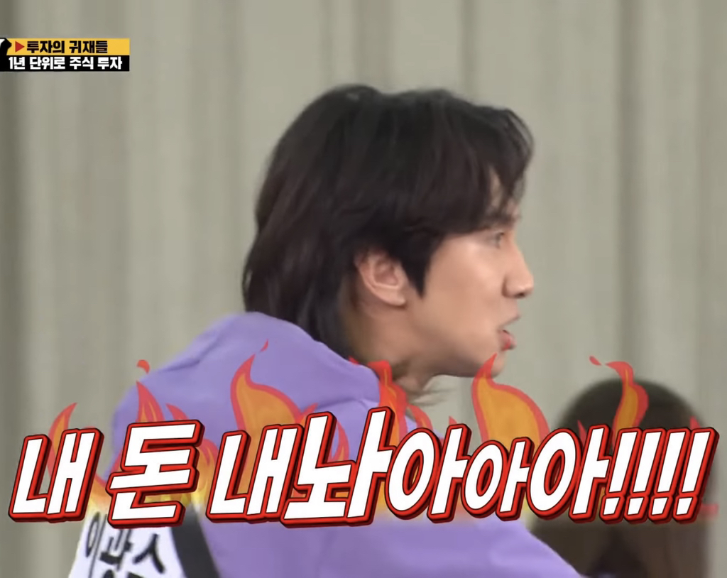 런닝맨 주식짤 모음.jpg | 인스티즈