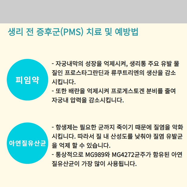 여자들 생리보다 더빡치는거 | 인스티즈