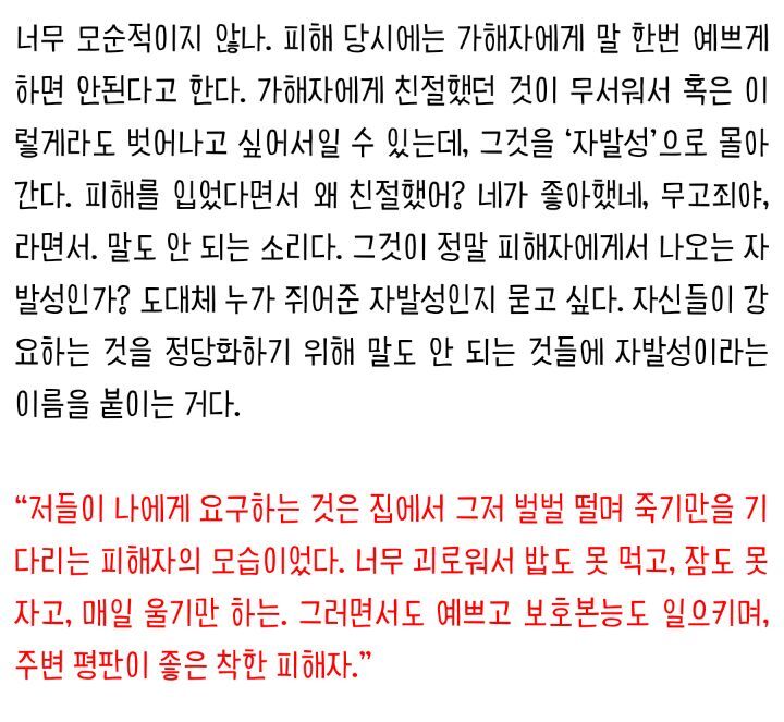 양예원"한 번의 패소 없이 이겼다" | 인스티즈