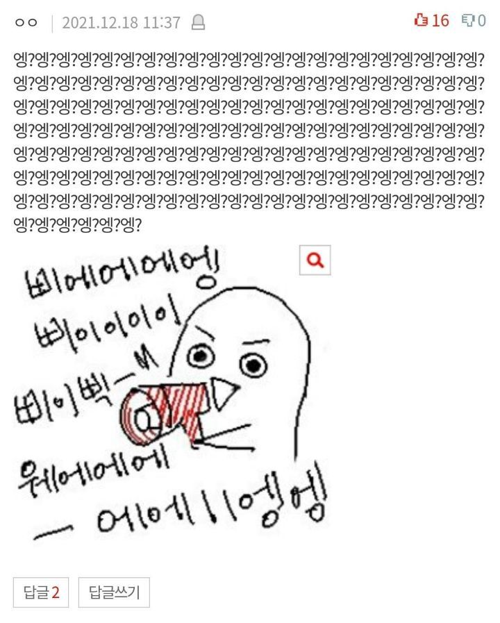 여자들 다 좋은에 엥 소리좀 쓰지마 | 인스티즈