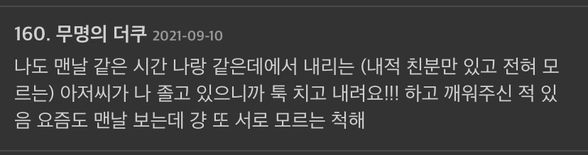 얘들아 주작같은데 진짜인 일을 겪었어 | 인스티즈