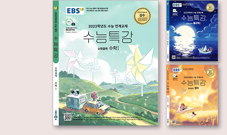2023 수능특강 표지 투표 시작 | 인스티즈