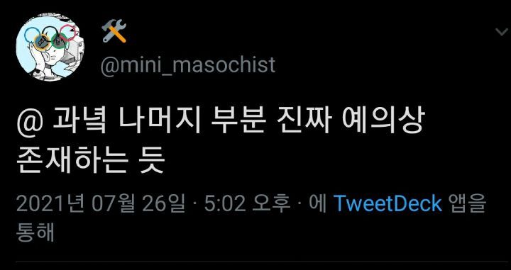 죄송한데 안산 영통팬싸 안하나요?.twt | 인스티즈