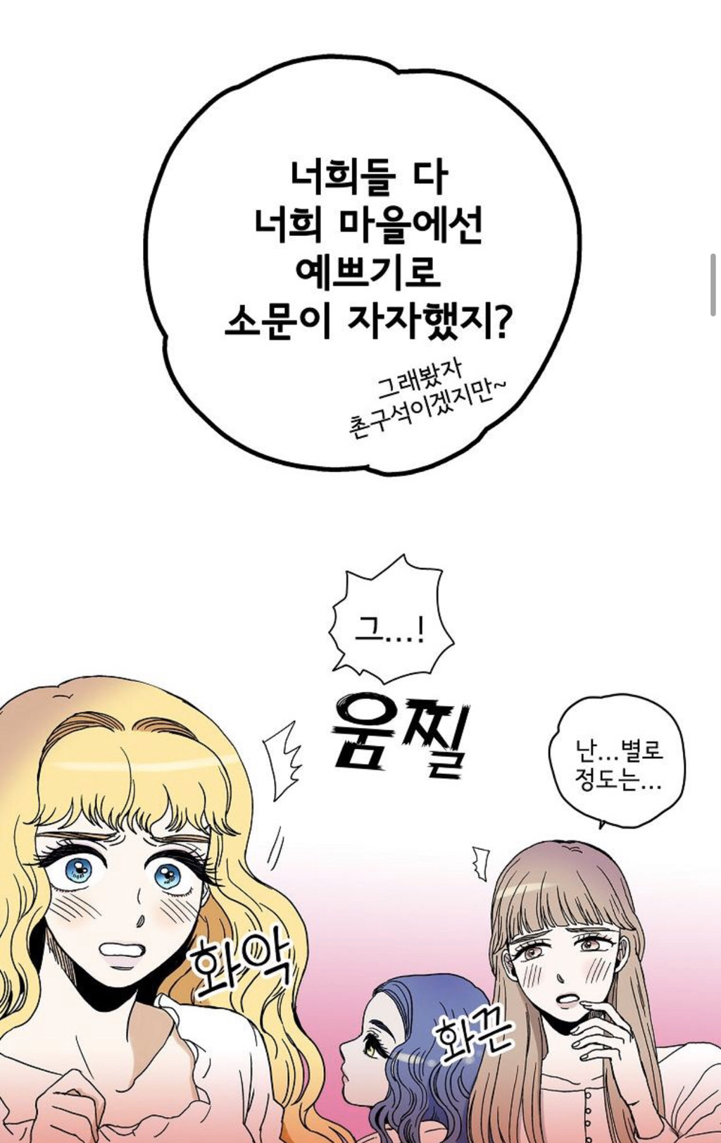 전쟁포로로 끌려왔는데 예쁜 얼굴때문에 하렘에 가야한대요 | 인스티즈