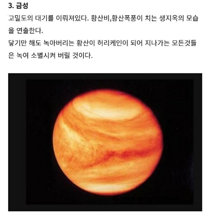 지금까지 발견한 무서운 행성들 | 인스티즈