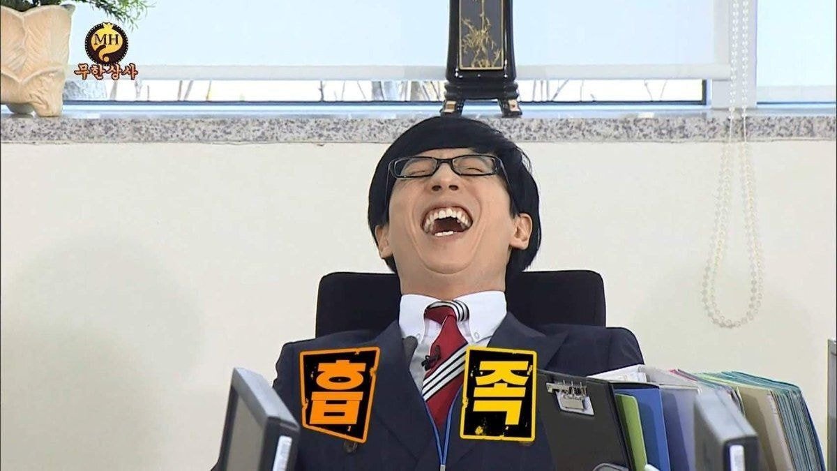 유재석의, 유재석에 의한, 유재석을 위한 궁 리메이크 가상캐스팅 | 인스티즈