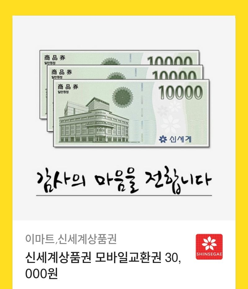 신세계모바일 이미지