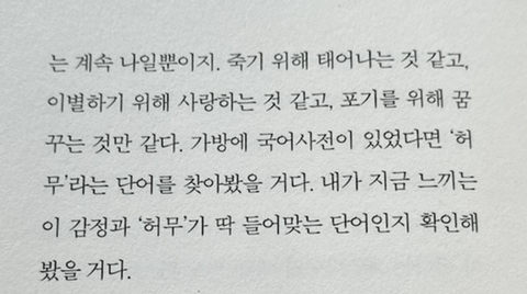 나는 어른이 되고 싶었던 걸까? 아니. 나는 그냥 내가 되고 싶었던 것뿐이다 | 인스티즈