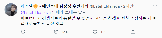 심상정의 완주가 고마운 이유.twt | 인스티즈