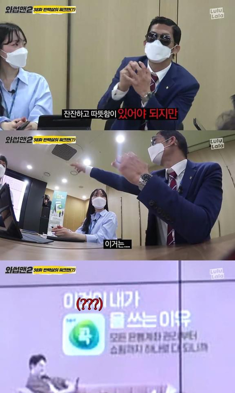 유료광고인데 역효과 난듯한 와썹맨2 농협편.jpg | 인스티즈