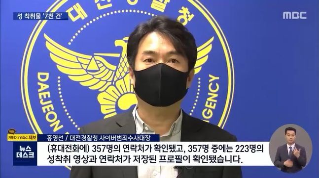 동성 소아성애자라는 오늘 신상공개된 성범죄자 최찬욱 | 인스티즈