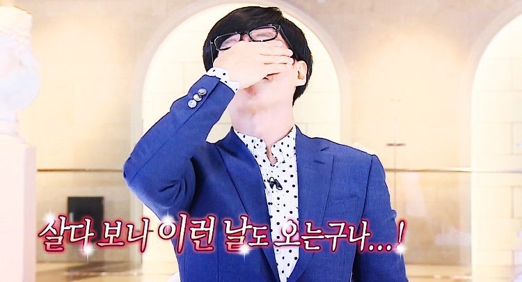 유재석의, 유재석에 의한, 유재석을 위한 궁 리메이크 가상캐스팅 | 인스티즈