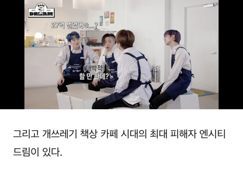 남돌 거북목 이대로 괜찮은가? | 인스티즈
