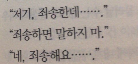 나는 익사하고 있는데 너는 물에 대해 설명하고 있어 | 인스티즈