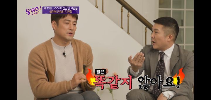 유퀴즈 셀카에 진심인 지진희 | 인스티즈