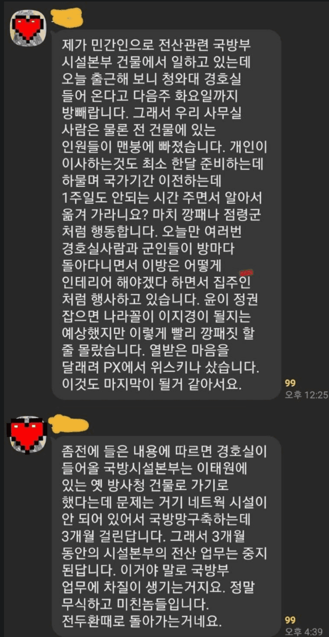 국방부 상황이라고 함 | 인스티즈