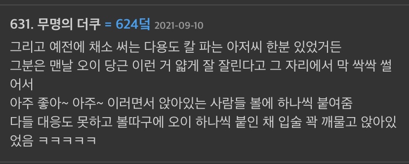 얘들아 주작같은데 진짜인 일을 겪었어 | 인스티즈