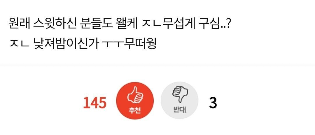 쌤들 야자할 때 왜 돌변해?? | 인스티즈