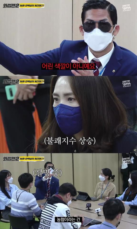 유료광고인데 역효과 난듯한 와썹맨2 농협편.jpg | 인스티즈